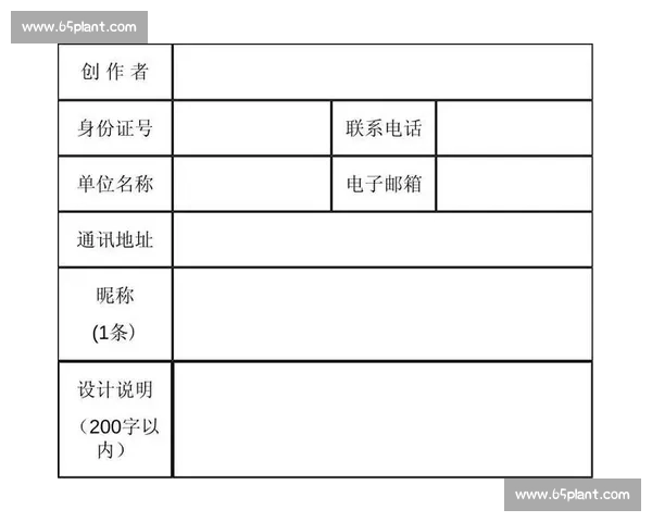 通用赛事活动参赛报名表模板填写规范与使用指南说明及示例大全